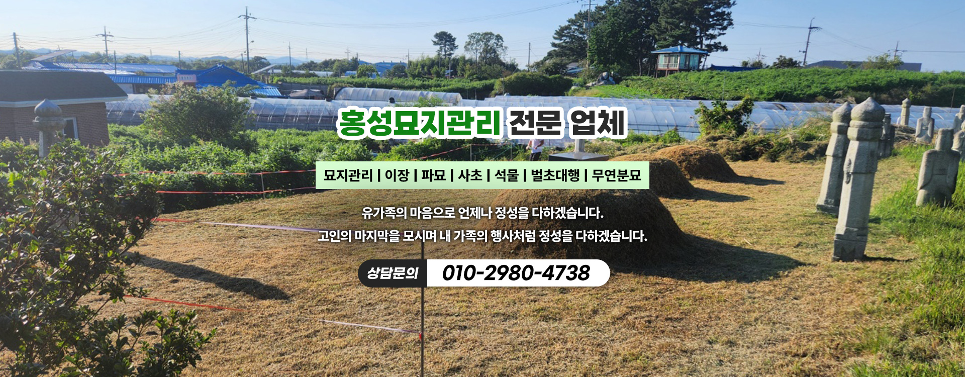 놀뫼장의사 PC 비주얼 0